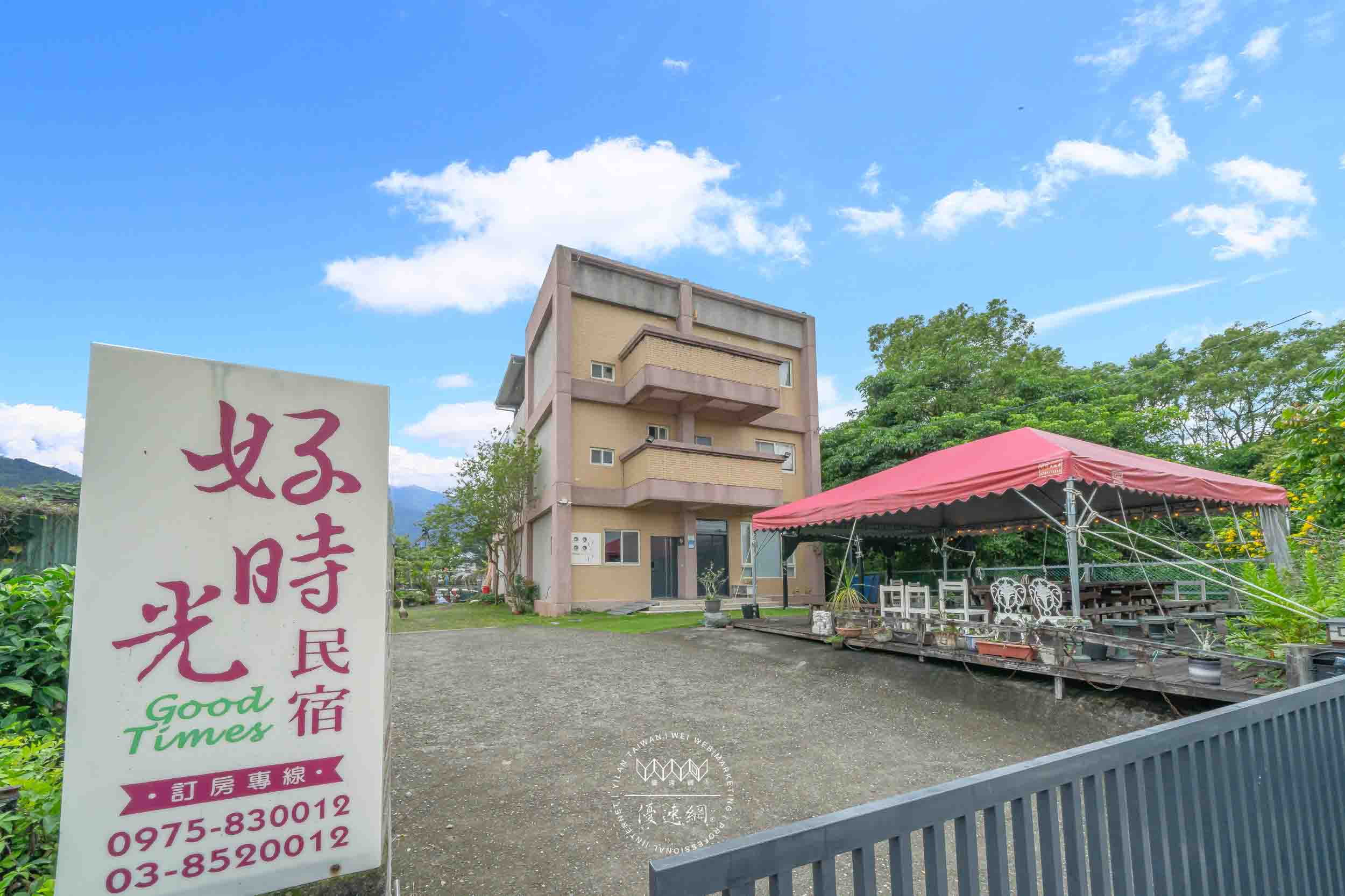 好時光民宿的民宿照片